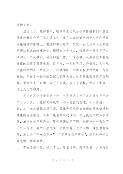 教师廉洁从教心得10篇.docx