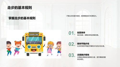 跳动的艺术魅力