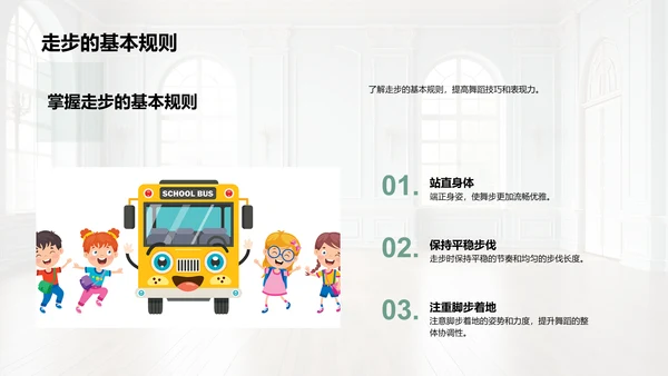 跳动的艺术魅力
