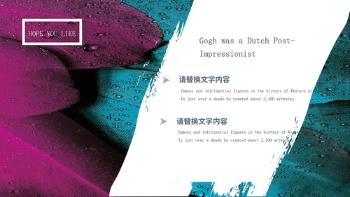 蓝紫拼色杂志纹理风个人简历PPT模板