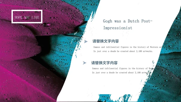 蓝紫拼色杂志纹理风个人简历PPT模板