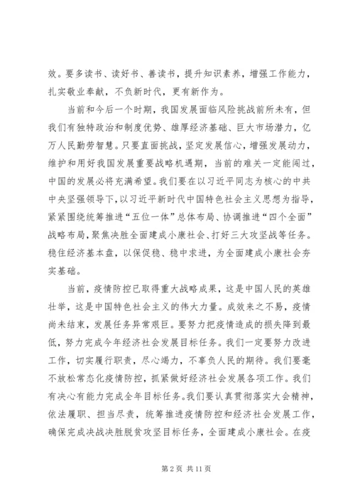 学习贯彻两会精神5篇.docx