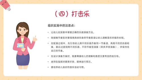彩色插画幼儿园艺术领域培训PPT课件幼儿园教师培训
