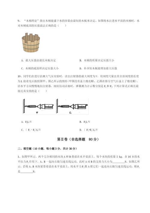 小卷练透北京市育英中学物理八年级下册期末考试综合测评试题（含答案解析）.docx
