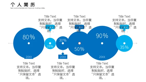 小清新个人简历通用PPT模板