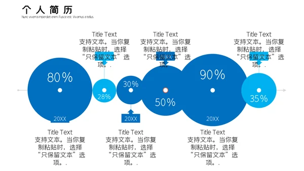 小清新个人简历通用PPT模板
