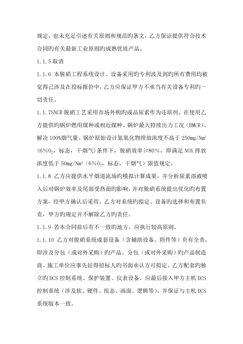 机务监理实施标准细则.docx