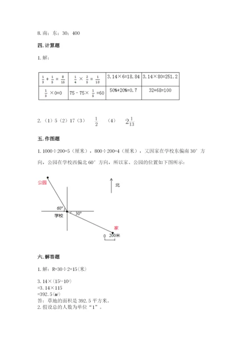 人教版六年级上册数学期末测试卷带答案解析.docx