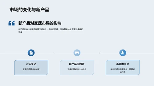 绿色智能：引领家居新未来