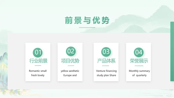 清新中国风春天春季旅游电子相册PPT
