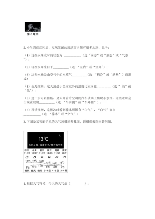教科版三年级上册科学期末测试卷加答案下载.docx
