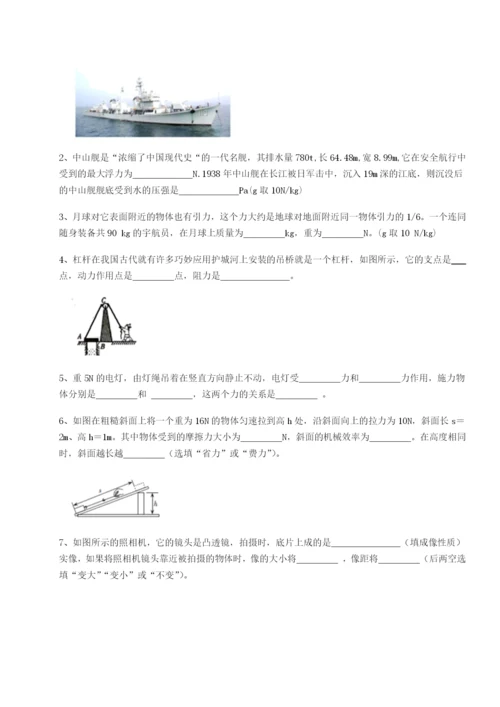 滚动提升练习四川广安友谊中学物理八年级下册期末考试同步训练练习题（详解）.docx