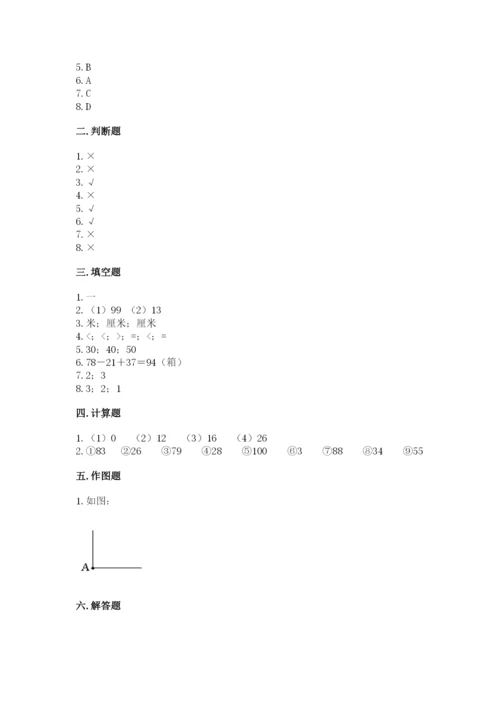 人教版二年级上册数学期中考试试卷精品（含答案）.docx