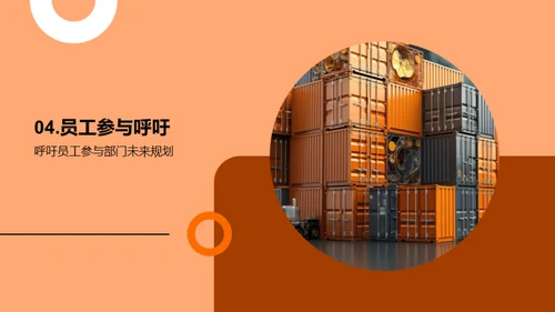 工业智造，逐梦前行