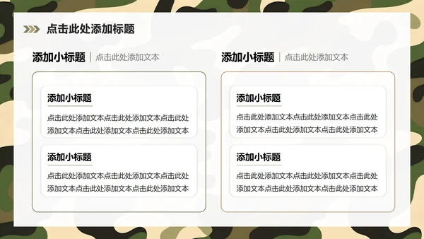 绿色几何商务风军训成果展示汇报PPT模板