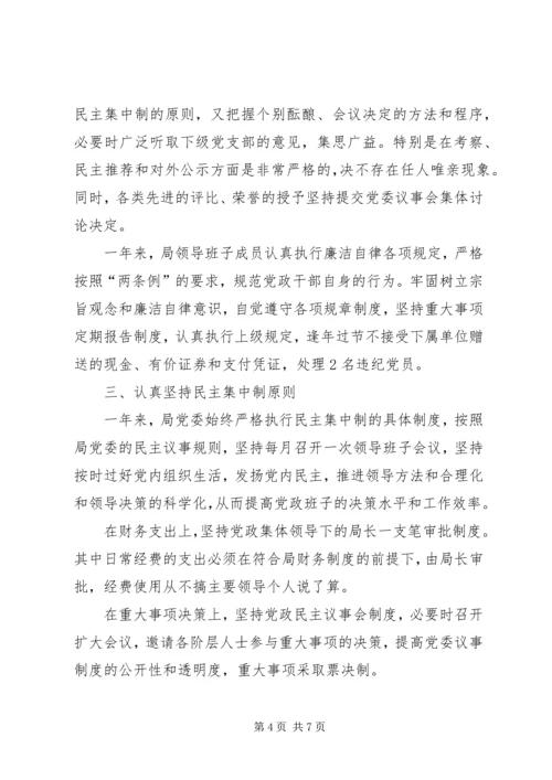 党风廉洁建设几点建议.docx