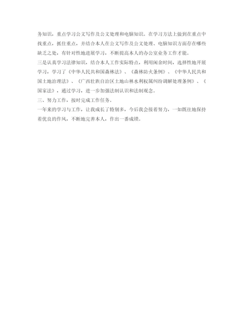 精编会计试用期转正自我鉴定参考范文.docx