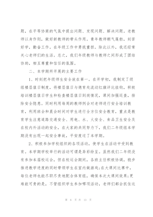 教师本人述职报告总结2020范文.docx