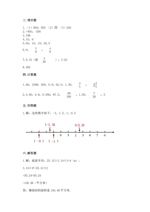 北师大版六年级下册数学期末测试卷加答案下载.docx