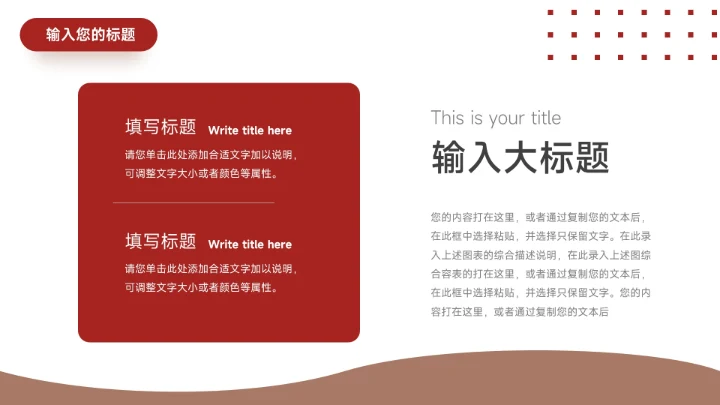 红色扁平极简风公司大气宣传策划PPT模板