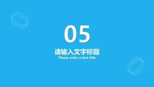 蓝色卡通风计算器小学生乘除法教学PPT模板