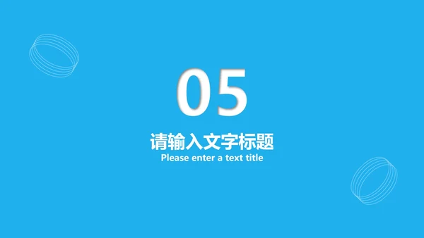 蓝色卡通风计算器小学生乘除法教学PPT模板