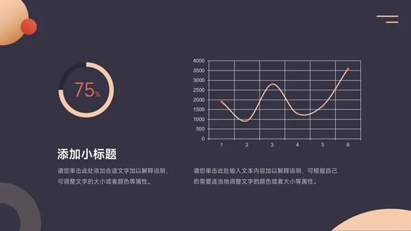 暗色红金创意实用校园招聘宣讲PPT