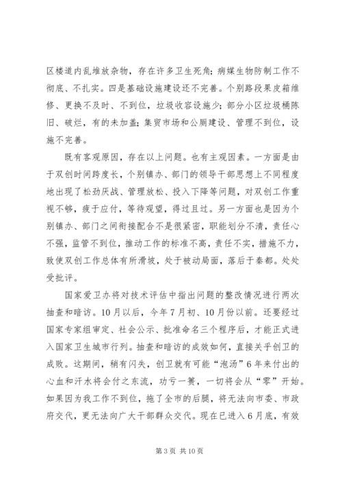 区长在城乡卫生整顿会发言.docx