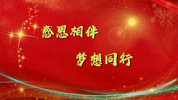 喜庆的红色中国风开工大吉通用PPT模板