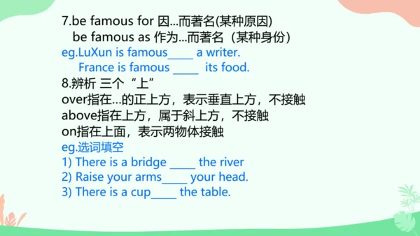 Module 6 Around town Module6 本模块综合与测试