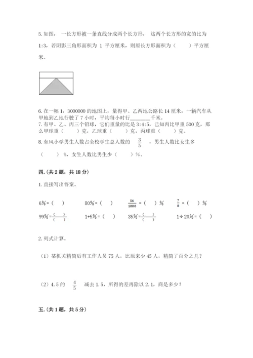 小学数学六年级下册竞赛试题及参考答案（完整版）.docx