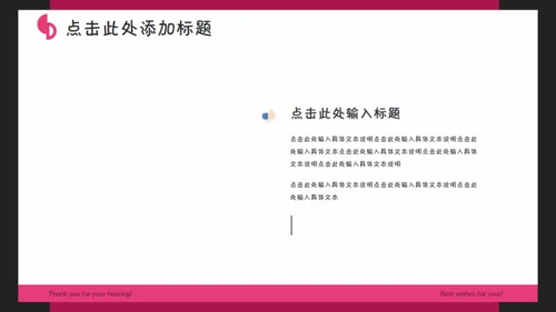 卡通小怪兽通用PPT模板