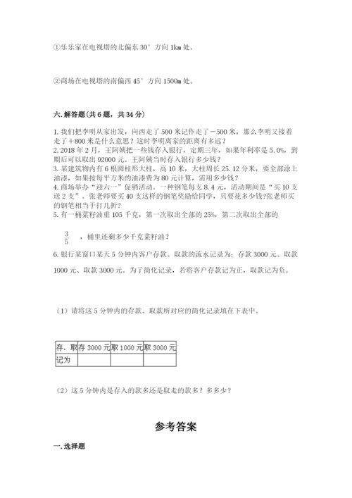 冀教版小升初数学模拟试卷及完整答案（有一套）.docx