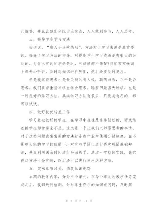 语文学期教师心得体会.docx