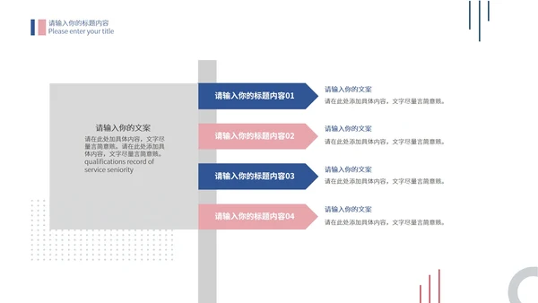 粉色简约年终工作总结报告PPT模板
