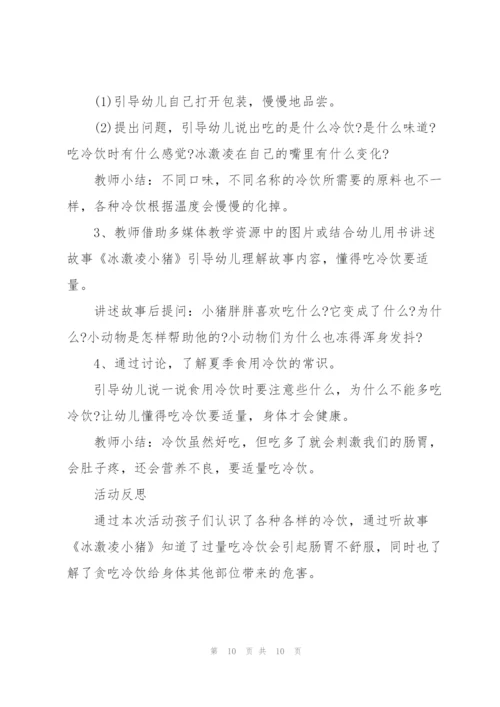 幼儿园健康教育宣传资料全3篇.docx
