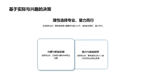 高考之路，启航成功