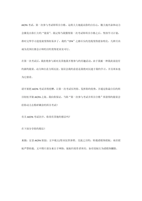 2023年美国注册会计师考试应该先参加哪一科目考试.docx