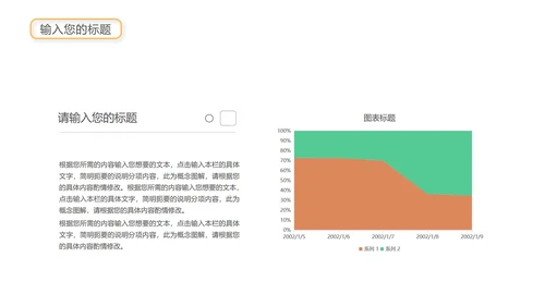 绿色插画风总结汇报PPT模板