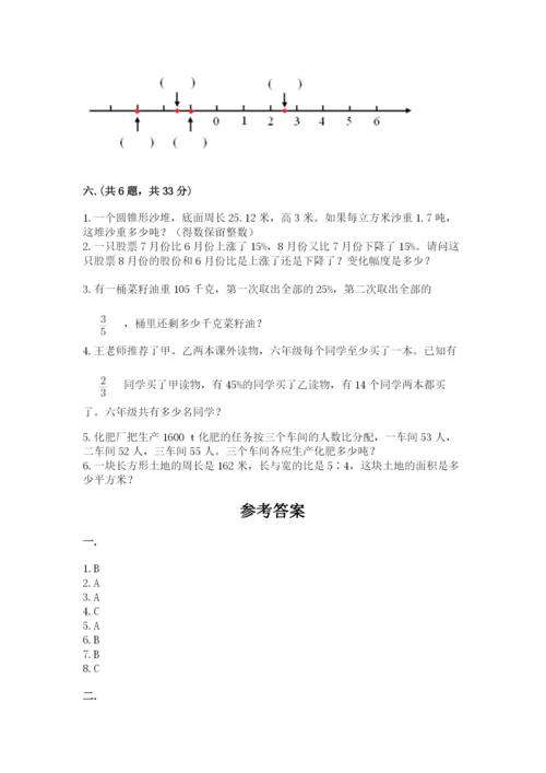最新西师大版小升初数学模拟试卷及答案【各地真题】.docx