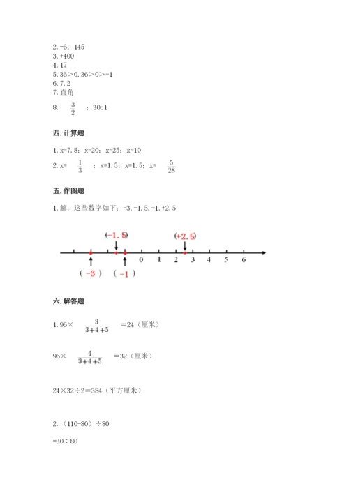 北师大版六年级下册数学期末测试卷含答案ab卷.docx