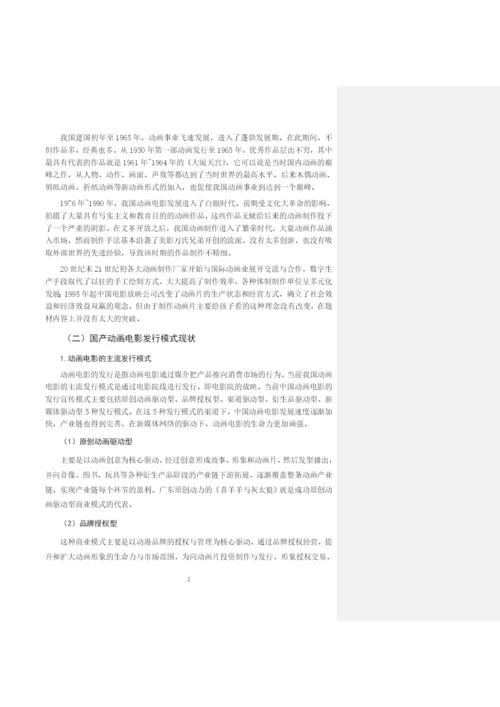 毕业论文初稿18120009 孔贤.docx