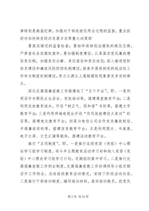 忠诚履职尽责,切实维护党的纯洁性.docx