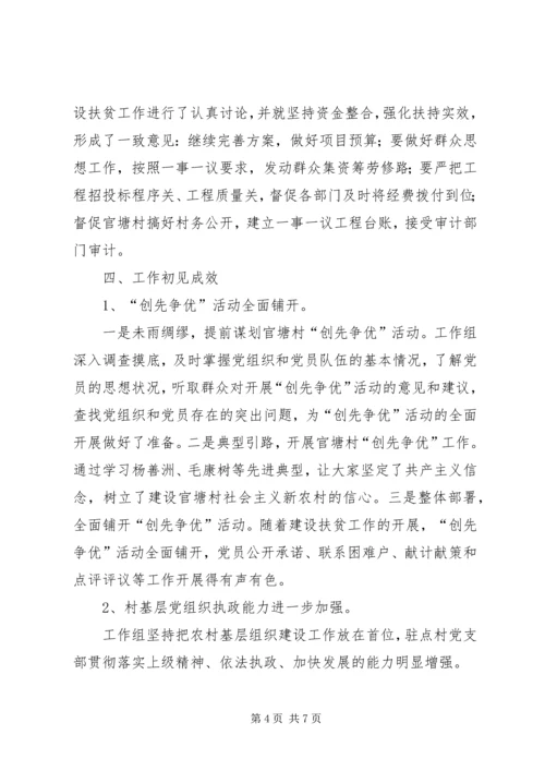 学校管理工作汇报材料 (2).docx