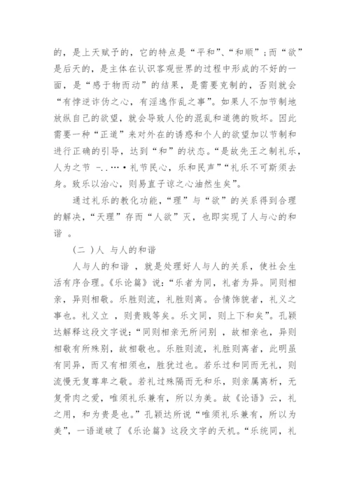 中国哲学方面的论文发表.docx