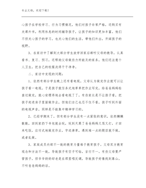 2023品质教师心得体会例文15篇文档汇编.docx