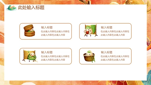 端午节赛龙舟国漫风通用PPT模板