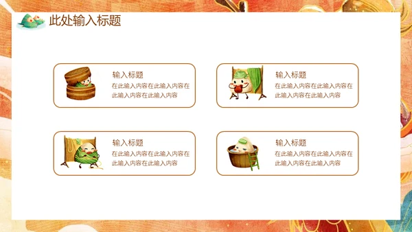 端午节赛龙舟国漫风通用PPT模板
