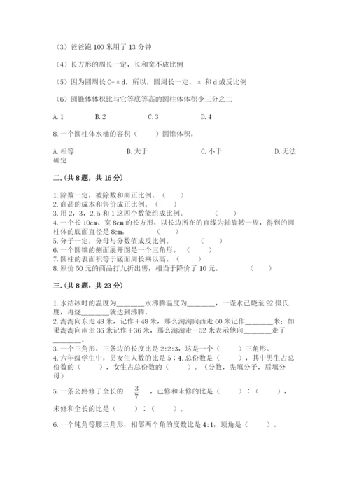 最新西师大版小升初数学模拟试卷含答案【b卷】.docx