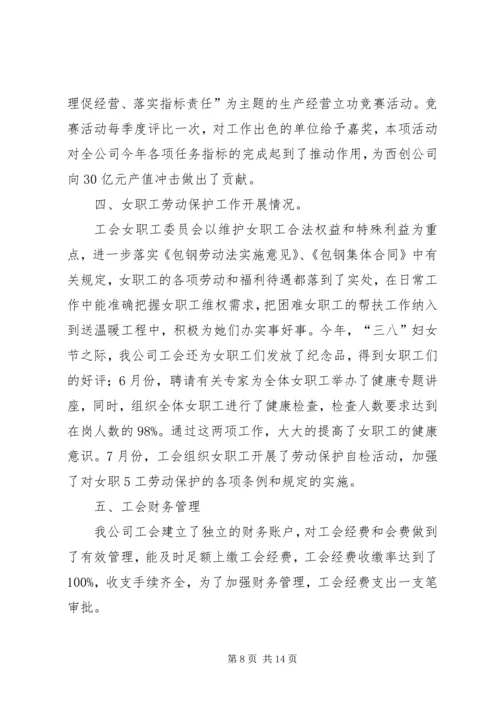 代表视察活动方案[推荐五篇].docx